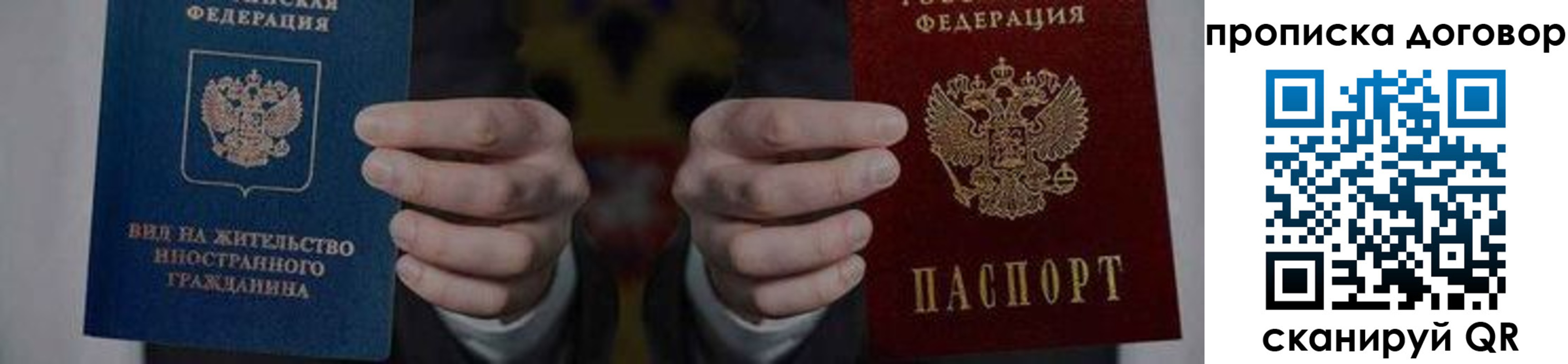 прописка законно в Среднеуральске