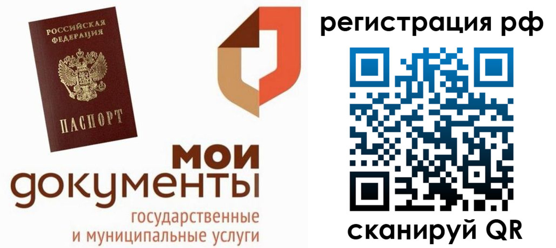 временная регистрация для школы в Среднеуральске