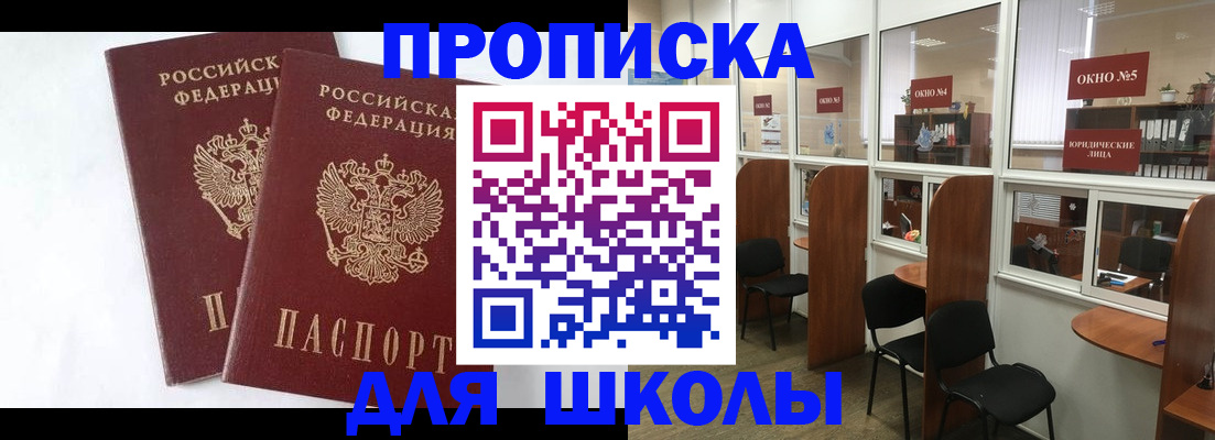 прописка от собственника в Среднеуральске