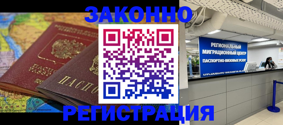 временная регистрация для школы в Среднеуральске