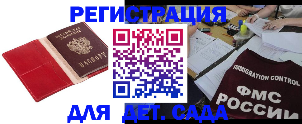 купить прописку в Среднеуральске